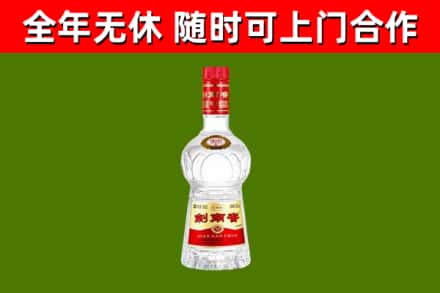 汕头市烟酒回收剑南春水晶剑2.jpg