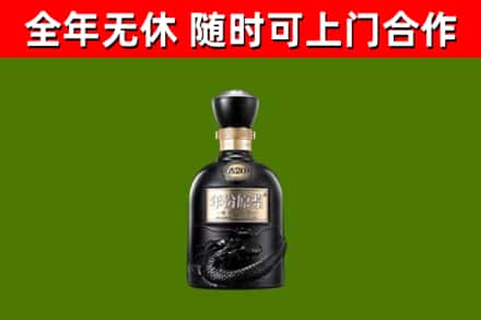 汕头市烟酒回收古20酒.jpg