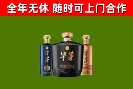 汕头市烟酒回收华茅酒.jpg