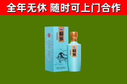 汕头市烟酒回收纪念赖茅.jpg