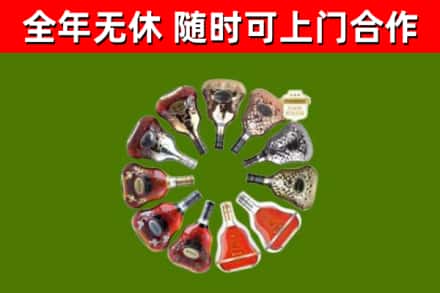 汕头市烟酒回收XO洋酒.jpg