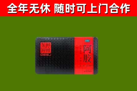 汕头市回收阿胶